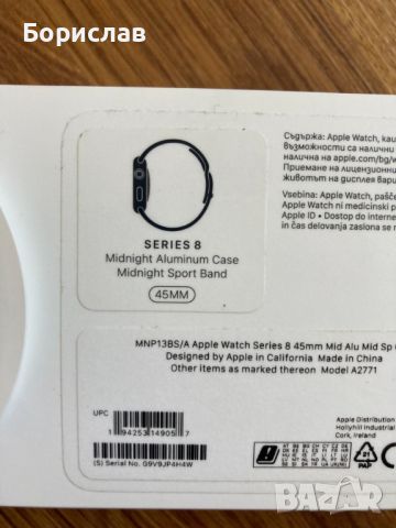 Apple Watch Series 8 45mm Midnight , снимка 8 - Смарт часовници - 46229486