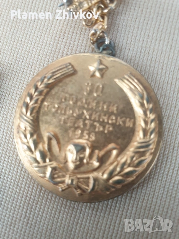 НРБ - Социалистически награди Ордени и медали Широк спектър, снимка 7 - Антикварни и старинни предмети - 53280424