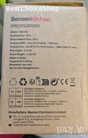 машина за вакумиране на храна Bonsenkitchen VS2100, снимка 3 - Други - 53624132