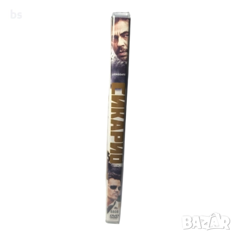 Сикарио DVD +R DL с Емили Блънт (бг дублаж), снимка 3 - DVD филми - 51487145