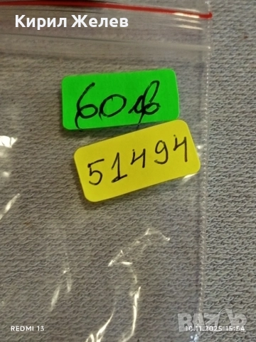 Стар джобен часовник МЪЛНИЯ СССР влак рядък работи за КОЛЕКЦИОНЕРИ 51494, снимка 9 - Антикварни и старинни предмети - 52364879