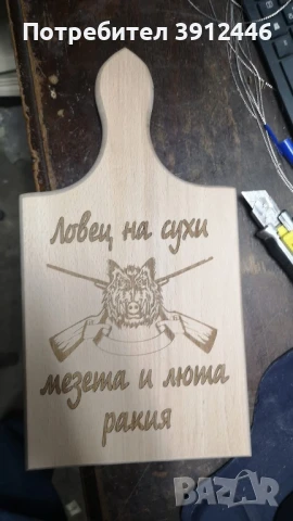 Гравиране на дъски