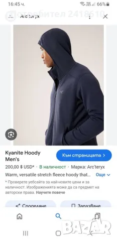 Arcteryx Kyanite LT Full Zip Hoodie Stretch Mens Size 2XL НОВО! ОРИГИНАЛ! Мъжка поларена Качулка с ц, снимка 3 - Спортни дрехи, екипи - 47230640