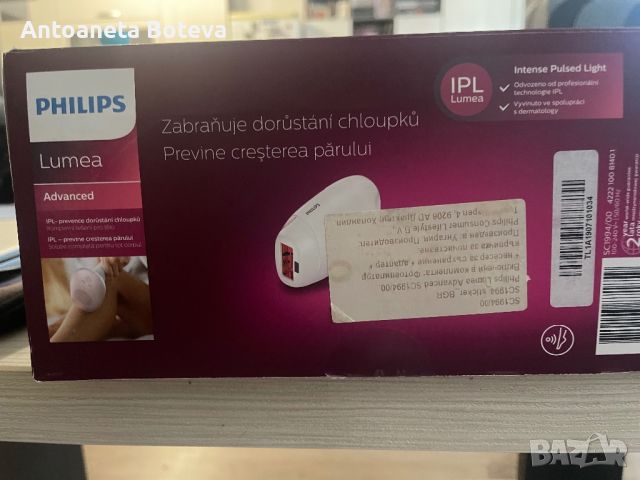 Фотоепилатор Philips Lumea Advanced, снимка 3 - Епилатори - 46066452