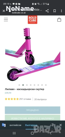 тротинетка Bold Cube , снимка 2 - Скутери и тротинетки - 51336248