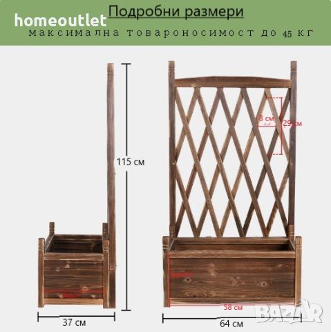 Цветарник AESOME HJ-XM117-L-V1, снимка 4 - Етажерки - 46510637