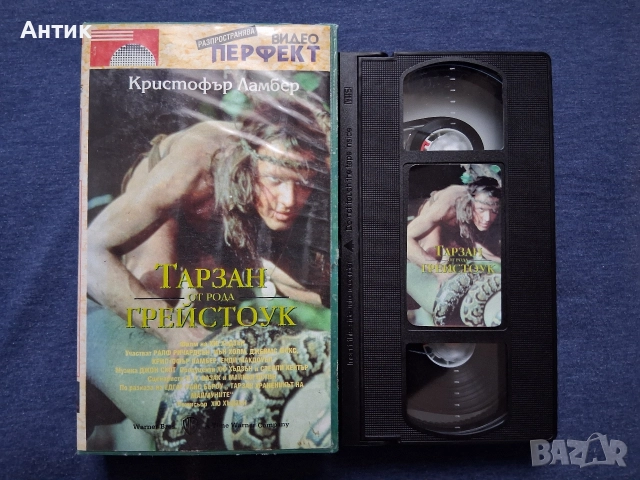 Видеокасета VHS Тарзан от Рода Грейстоук , снимка 3 - Други жанрове - 52559686