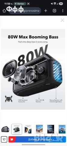 2 бр bluetooth Маркови колонки Anker Soundcore boom 2, снимка 3 - Bluetooth тонколони - 52748732