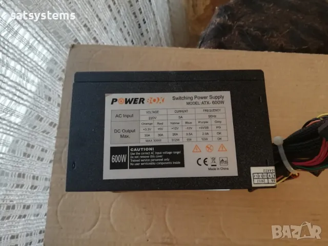 Компютърно захранване 600W PowerBox ATX-600W 120mm FAN, снимка 1 - Захранвания и кутии - 47224493