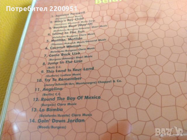 HARRY BELAFONTE, снимка 8 - CD дискове - 46111320