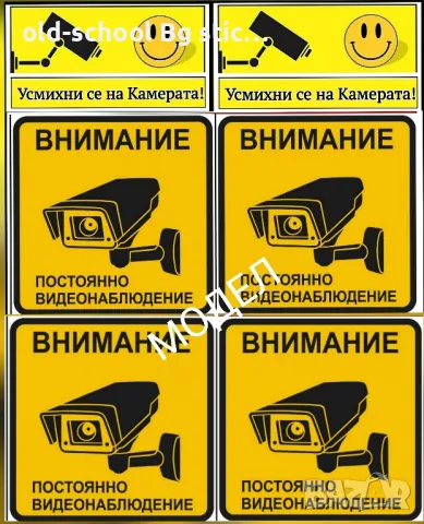 Охранителни CCTV Стикери, снимка 5 - Други - 49533739