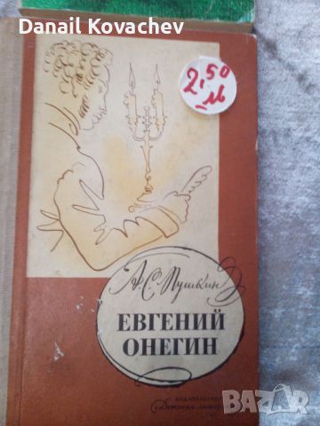 КНИГИ - на Руски език, снимка 13 - Художествена литература - 45465577