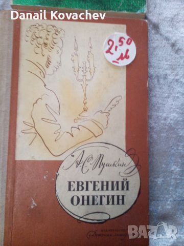 КНИГИ - разни , на Руски език, снимка 11 - Художествена литература - 46708338