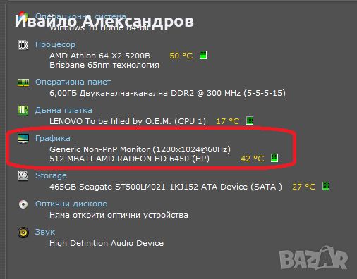 AMD Radeon HD-6450 - 512MB GDDR3/64bit/Low Profile, снимка 5 - Видеокарти - 45496465