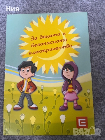 Ти можеш да спасиш планетата- Екопак, снимка 4 - Други - 51647903