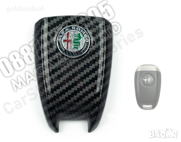 Капак Кутийка за Ключ Алфа Ромео Джулия Стелвио Тонале Цвят Карбон