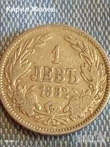 Сребърна монета 1 лев 1882г. Княжество България Княз Александър първи за КОЛЕКЦИЯ 25259, снимка 5 - Нумизматика и бонистика - 53646555