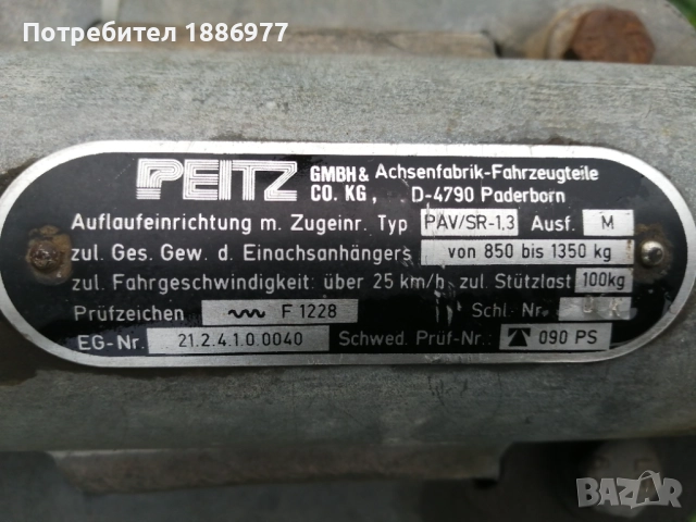 Продавам ремърке , снимка 10 - Ремаркета - 52435199