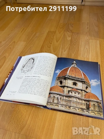 Книга за Леонардо Да Винчи, 2бр. (Испански език), снимка 3 - Енциклопедии, справочници - 54242962