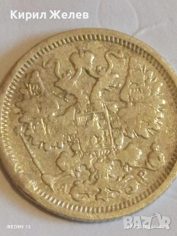 Сребърна монета 15 копейки 1905г. Руска Империя за КОЛЕКЦИОНЕРИ 37818, снимка 8 - Нумизматика и бонистика - 53645824