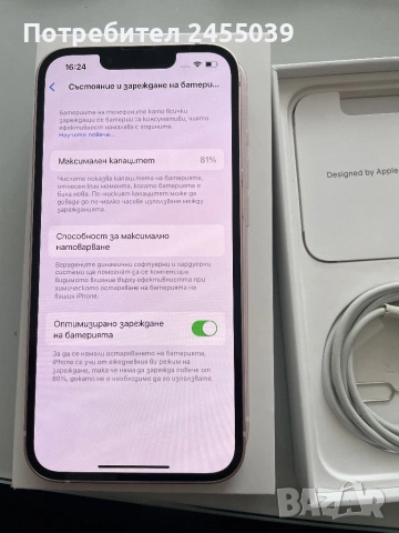 КАТО НОВ Iphone 13 128GB, снимка 3 - Apple iPhone - 54090415