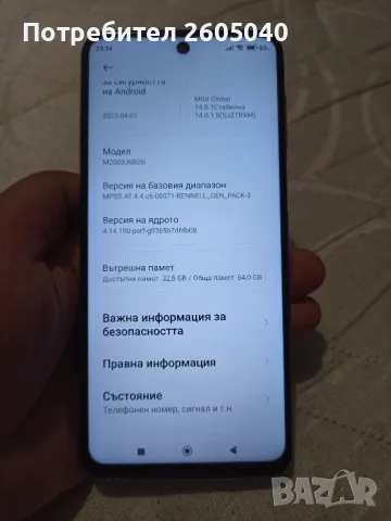 Xiaomi note 9 Pro , снимка 5 - Xiaomi - 47043345