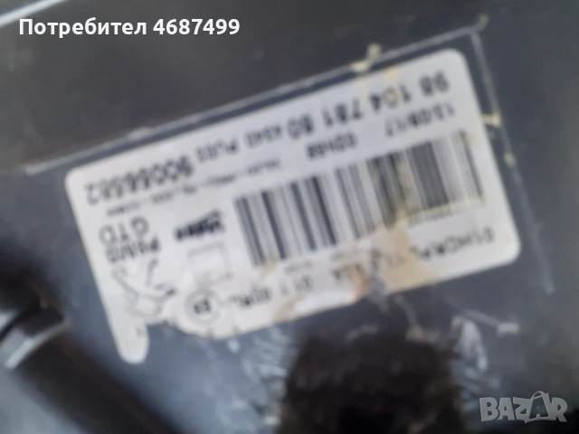 Фар Пежо, снимка 5 - Части - 53841608