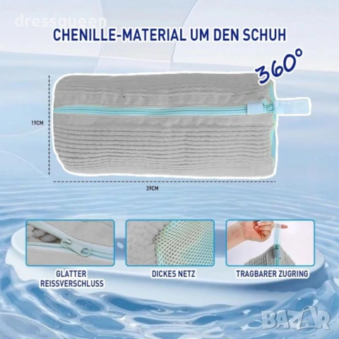 4666 Мрежеста чанта за пране на обувки с подсилени стени и удароустойчива защита, снимка 3 - Други стоки за дома - 53905557