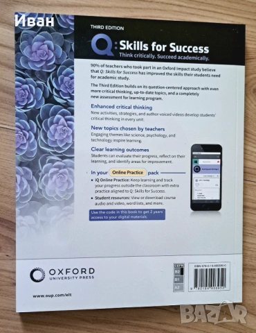 НОВ Учебник по английски език на Oxford, снимка 2 - Учебници, учебни тетрадки - 53912773