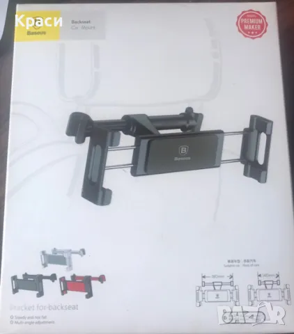 Стойка за телефон за задна седалка, снимка 3 - Селфи стикове, аксесоари - 50236551