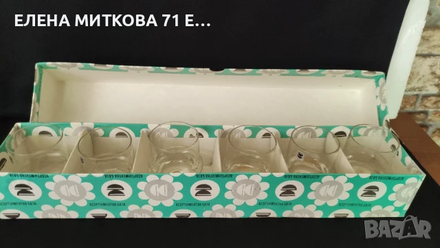 Сервиз от 6 бр.български ретро чашки за ракия масивни, снимка 1