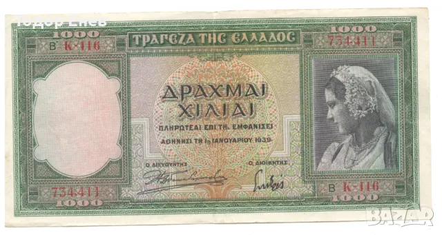 Greece-1 000 Drachmai-1939-P# 110a-George II-Paper