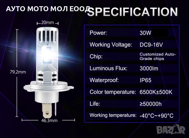 LED 30W Мини Диодни крушки H4, 12V, Canbus - 30% повече светлина., снимка 6 - Аксесоари и консумативи - 48930089