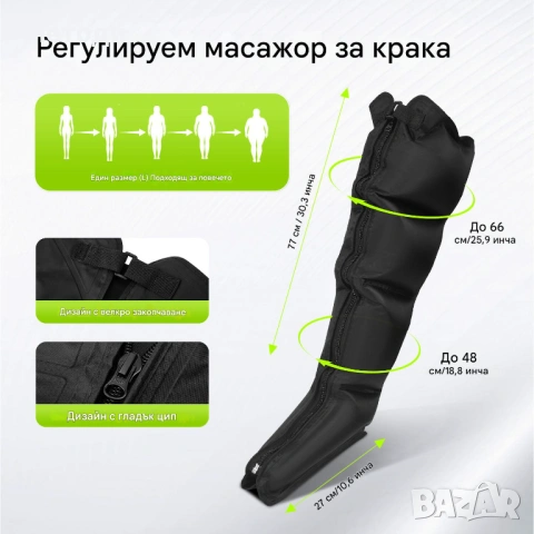 Нова лимфопреса за крака и ръце | Компресионен масажор | Лимфен дренаж | 10 степени | При отоци и ум, снимка 4 - Други - 54206513