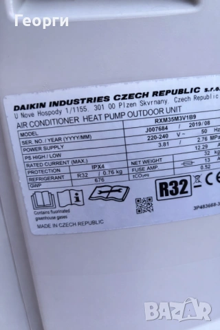 2бр Подов инверторен климатик Daikin Professional Bluevolution 12000 BTU R32, снимка 5 - Климатици - 53587870
