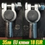 Клеми за EU акумулатор от месинг, никелирани за 25, 35, 50мм² кабел, снимка 5