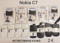 Калъфи за Nokia E71,E7,E72,6700,C7,C3-01,6300,X2,X6,X7,AHSA 200,E5,5250,C6,C3,N8,N9,E6,7230,C5-03,C2, снимка 4