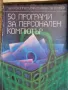 Лот книги-Компютърна грамотност-3 бр., снимка 3