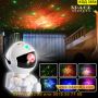 Проектор за звезди и галактика Астронавт - детска нощна лампа - КОД 3854, снимка 1 - Прожектори - 45420187