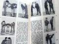 Книга по самоотбрана - 500 chmatov sebaobrana - V.L.Levsky - 1968г., снимка 7