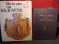 Два тома История на България, снимка 1