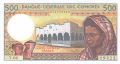500 франка 2004, Коморски острови, снимка 1