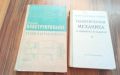 техническа литература машиностроене автомобилостроене хидравлика двигатели металообработване детайли, снимка 10