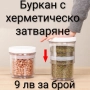 Бурканчета за подправки - 5 модела, снимка 3