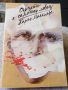 Колекция от съвременни романи - 3лв за брой, снимка 10