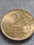 Юбилейна монета 2 рубли 2000г. Русия СМОЛЕНСК рядка за КОЛЕКЦИОНЕРИ 43475, снимка 3