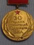 Рядък медал от соца 30г. СТРОИТЕЛНИ ПОДЕЛЕНИЯ БНА за КОЛЕКЦИОНЕРИ 34907, снимка 3