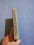Кирил Видински - Подводничарите , снимка 3
