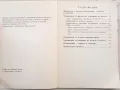 Петър Дънов "Физически и духовни упражнения " , снимка 4