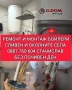 РЕМОНТ И МОНТАЖ НА БОЙЛЕРИ СЛИВЕН И ОКОЛНИТЕ СЕЛА , снимка 4